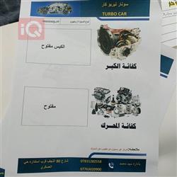 ميتسوبيشي باجيرو